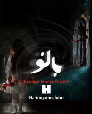 اتاق فرار بانو اتاق فرار بانو