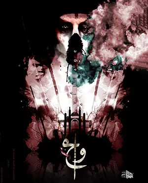 اتاق فرار واحه اتاق فرار واحه